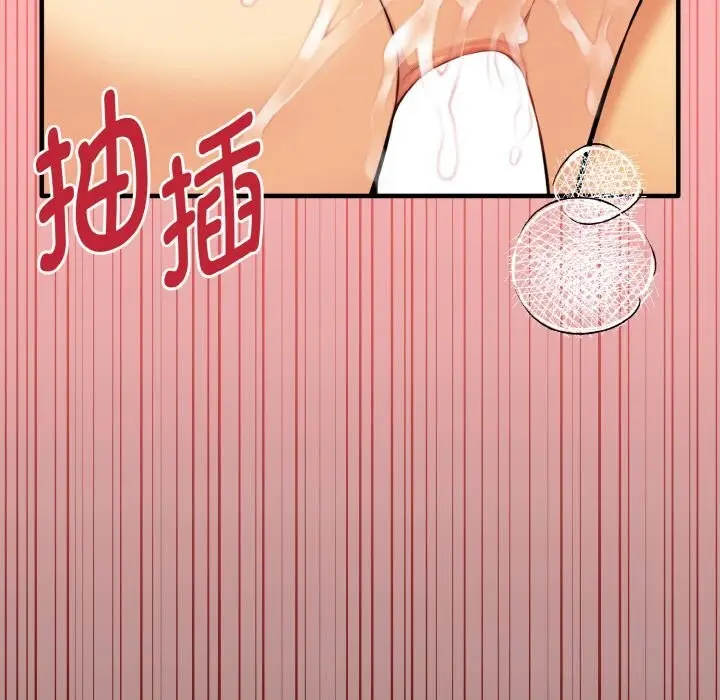 漫画《母女通吃计划》第12话第97张图