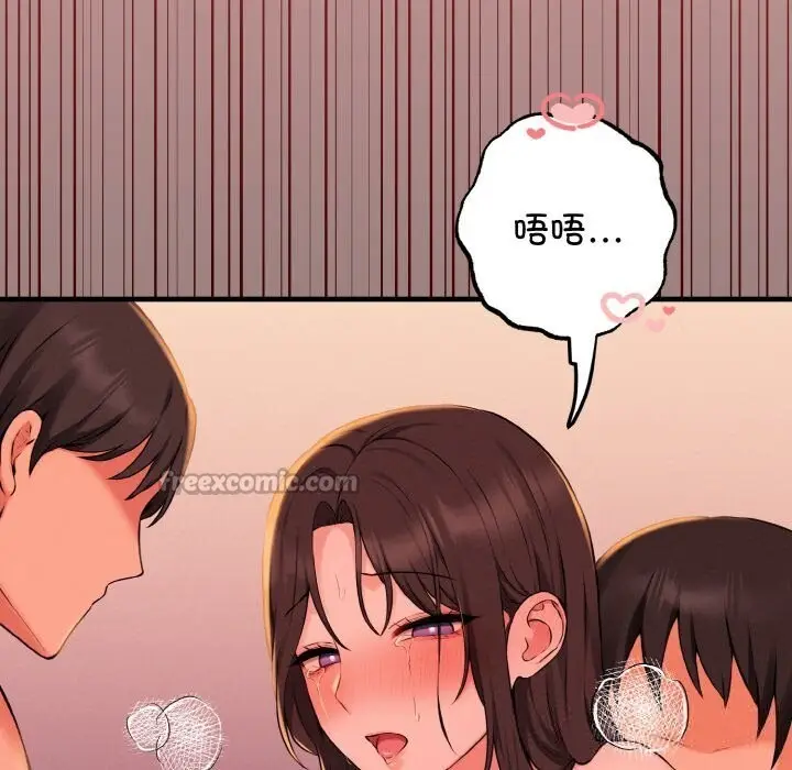 漫画《母女通吃计划》第12话第98张图