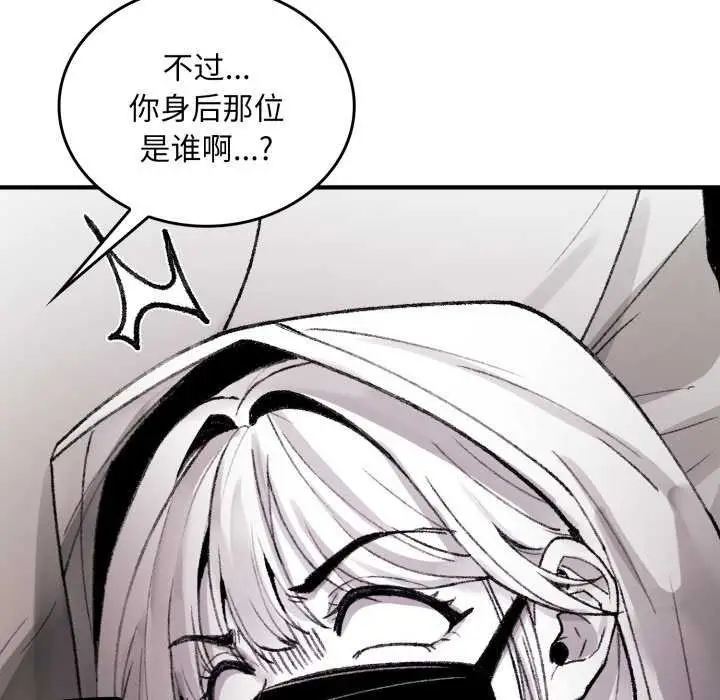 漫画《叔叔，我们来试试吧!/当叔叔变成侄女/我和叔叔互换灵魂!?》第3话第101张图