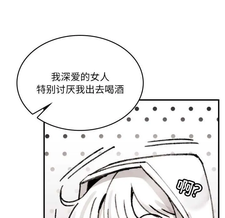 漫画《叔叔，我们来试试吧!/当叔叔变成侄女/我和叔叔互换灵魂!?》第3话第109张图