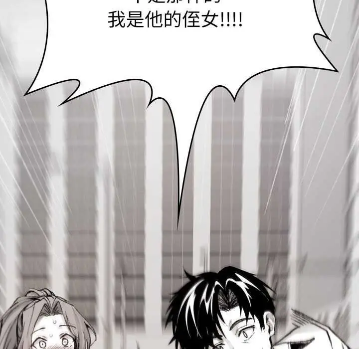 漫画《叔叔，我们来试试吧!/当叔叔变成侄女/我和叔叔互换灵魂!?》第3话第119张图