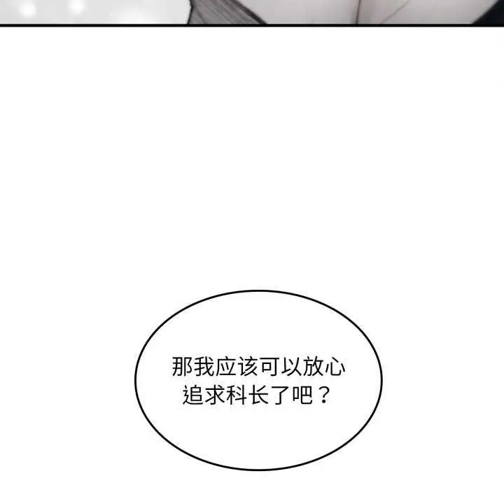 漫画《叔叔，我们来试试吧!/当叔叔变成侄女/我和叔叔互换灵魂!?》第3话第128张图