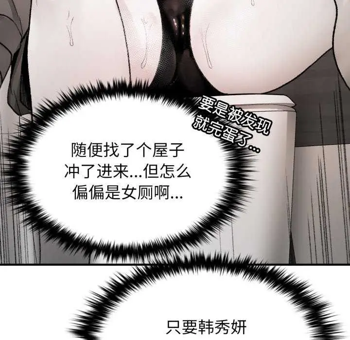 漫画《叔叔，我们来试试吧!/当叔叔变成侄女/我和叔叔互换灵魂!?》第3话第136张图