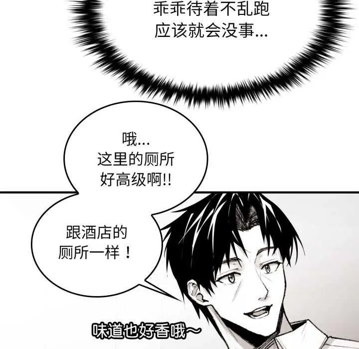 漫画《叔叔，我们来试试吧!/当叔叔变成侄女/我和叔叔互换灵魂!?》第3话第137张图