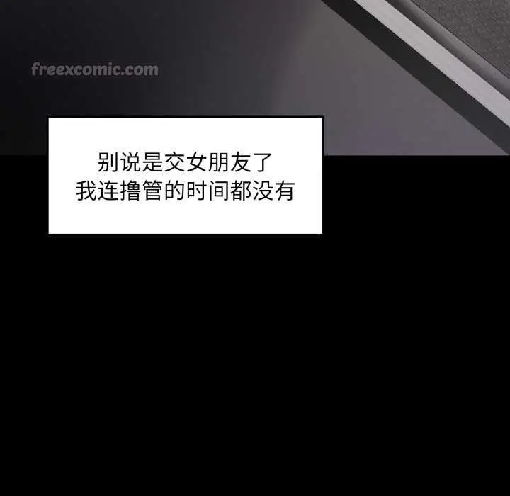 漫画《叔叔，我们来试试吧!/当叔叔变成侄女/我和叔叔互换灵魂!?》第3话第14张图