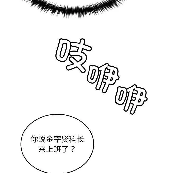 漫画《叔叔，我们来试试吧!/当叔叔变成侄女/我和叔叔互换灵魂!?》第3话第142张图