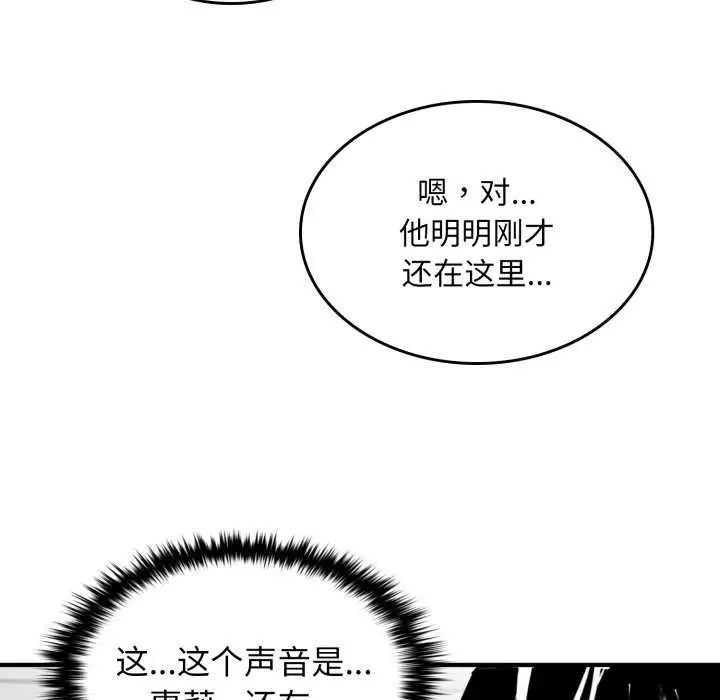漫画《叔叔，我们来试试吧!/当叔叔变成侄女/我和叔叔互换灵魂!?》第3话第143张图