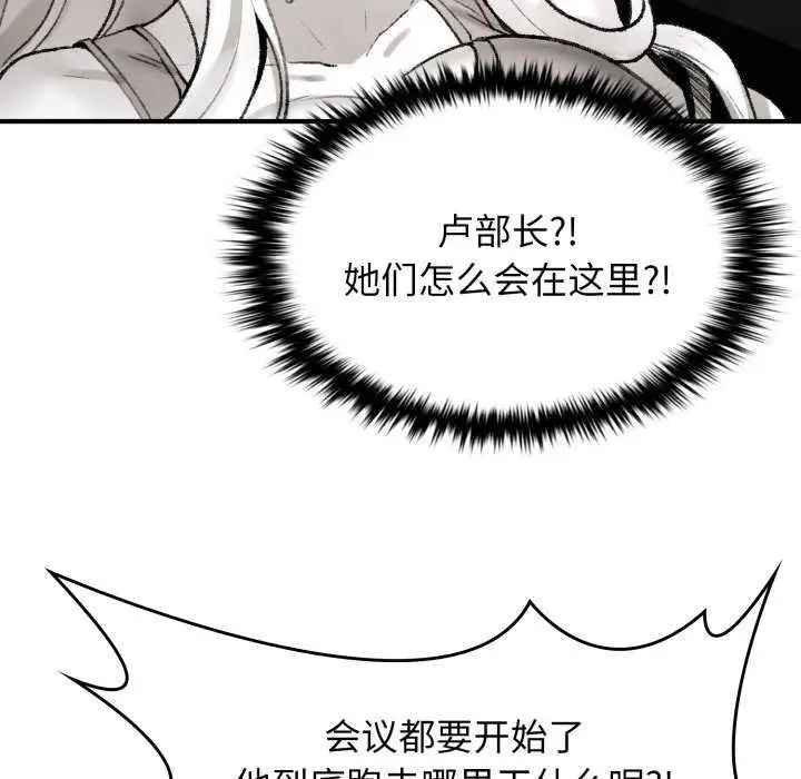 漫画《叔叔，我们来试试吧!/当叔叔变成侄女/我和叔叔互换灵魂!?》第3话第145张图