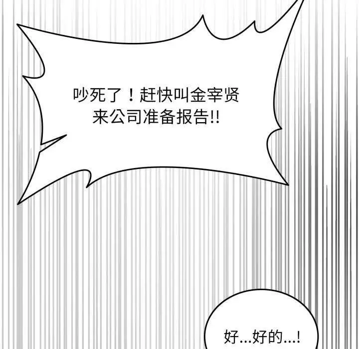 漫画《叔叔，我们来试试吧!/当叔叔变成侄女/我和叔叔互换灵魂!?》第3话第152张图