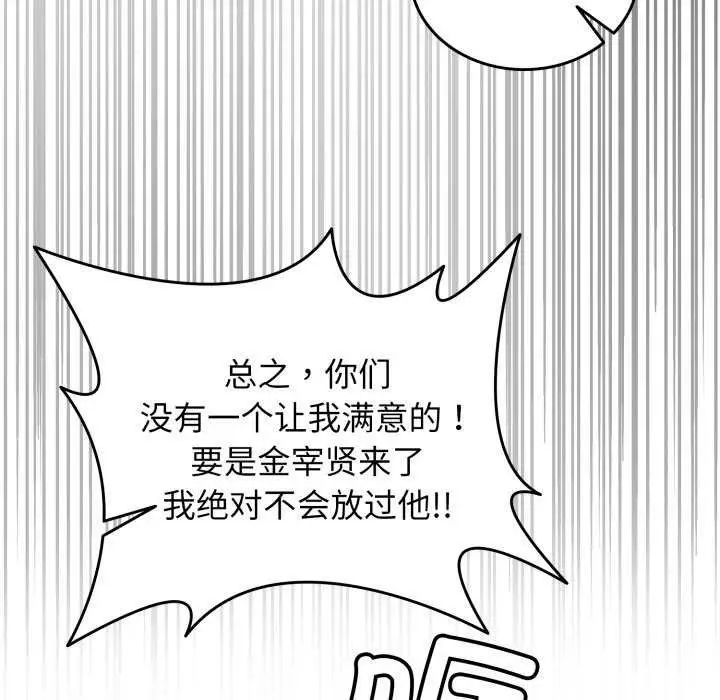 漫画《叔叔，我们来试试吧!/当叔叔变成侄女/我和叔叔互换灵魂!?》第3话第153张图