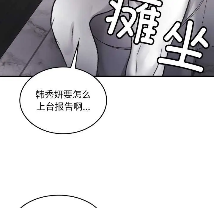 漫画《叔叔，我们来试试吧!/当叔叔变成侄女/我和叔叔互换灵魂!?》第3话第160张图