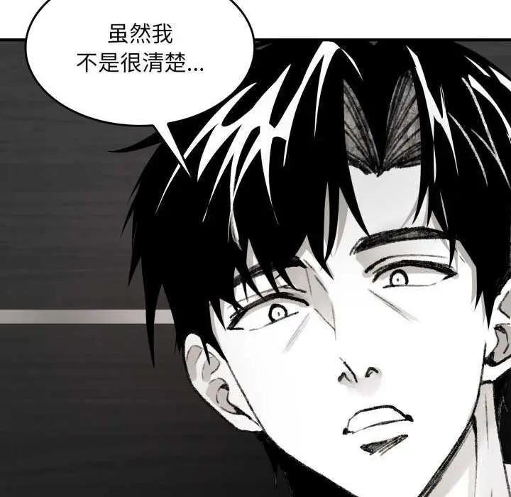 漫画《叔叔，我们来试试吧!/当叔叔变成侄女/我和叔叔互换灵魂!?》第3话第161张图