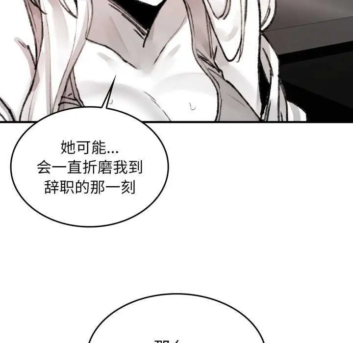 漫画《叔叔，我们来试试吧!/当叔叔变成侄女/我和叔叔互换灵魂!?》第3话第164张图
