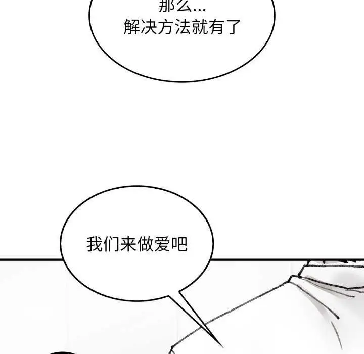 漫画《叔叔，我们来试试吧!/当叔叔变成侄女/我和叔叔互换灵魂!?》第3话第165张图