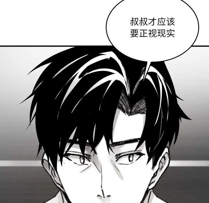 漫画《叔叔，我们来试试吧!/当叔叔变成侄女/我和叔叔互换灵魂!?》第3话第171张图