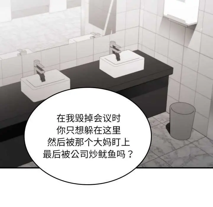 漫画《叔叔，我们来试试吧!/当叔叔变成侄女/我和叔叔互换灵魂!?》第3话第174张图
