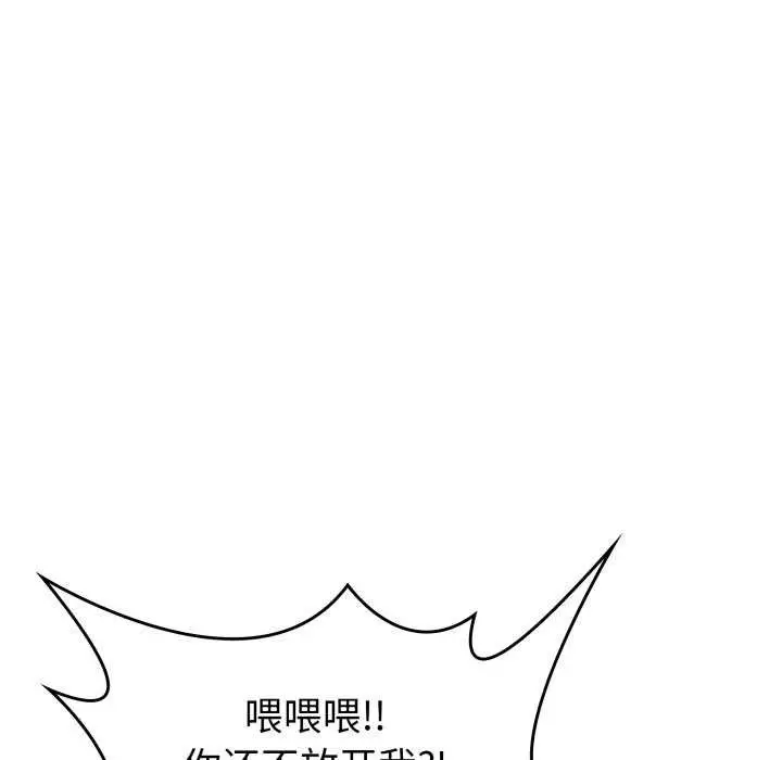 漫画《叔叔，我们来试试吧!/当叔叔变成侄女/我和叔叔互换灵魂!?》第3话第175张图