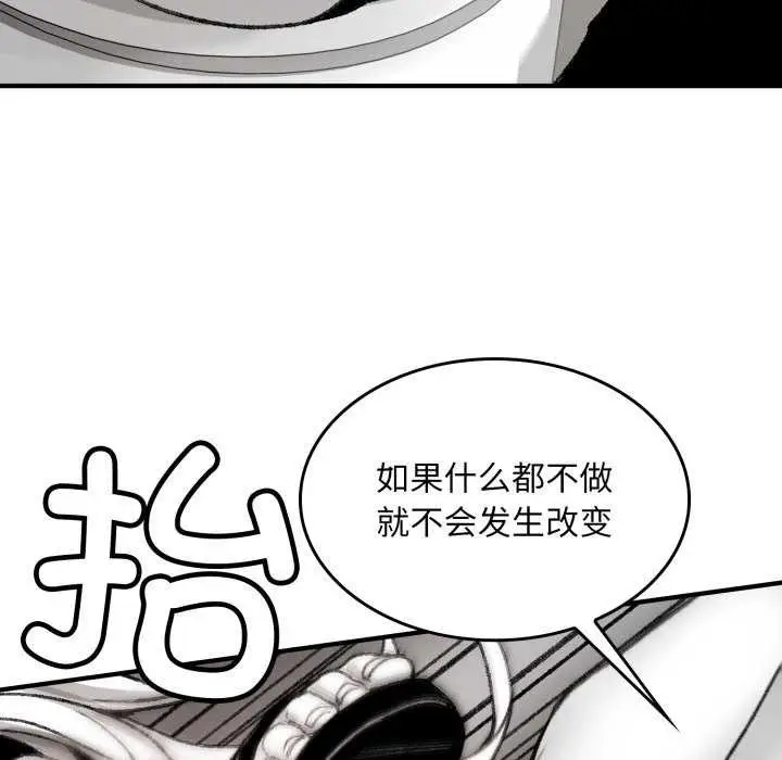 漫画《叔叔，我们来试试吧!/当叔叔变成侄女/我和叔叔互换灵魂!?》第3话第178张图
