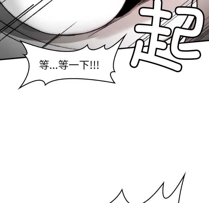 漫画《叔叔，我们来试试吧!/当叔叔变成侄女/我和叔叔互换灵魂!?》第3话第180张图