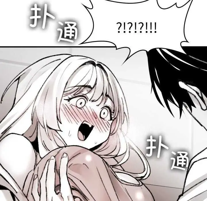 漫画《叔叔，我们来试试吧!/当叔叔变成侄女/我和叔叔互换灵魂!?》第3话第190张图