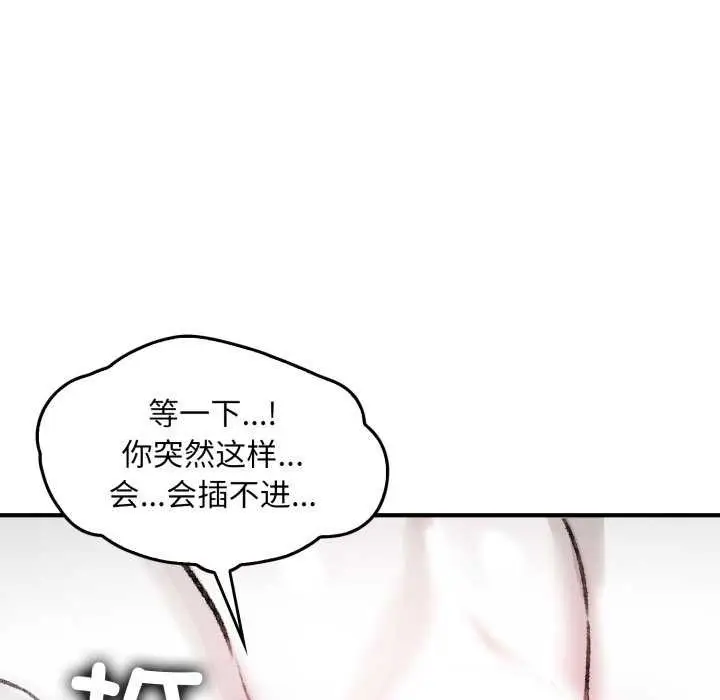 漫画《叔叔，我们来试试吧!/当叔叔变成侄女/我和叔叔互换灵魂!?》第3话第198张图