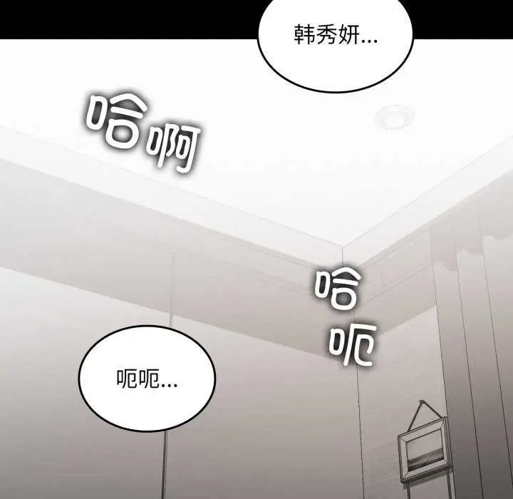漫画《叔叔，我们来试试吧!/当叔叔变成侄女/我和叔叔互换灵魂!?》第3话第20张图