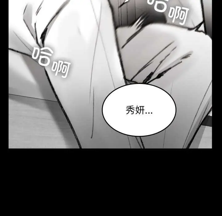 漫画《叔叔，我们来试试吧!/当叔叔变成侄女/我和叔叔互换灵魂!?》第3话第22张图