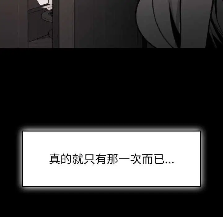 漫画《叔叔，我们来试试吧!/当叔叔变成侄女/我和叔叔互换灵魂!?》第3话第27张图