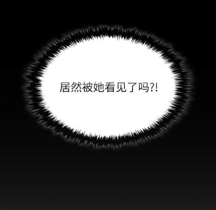 漫画《叔叔，我们来试试吧!/当叔叔变成侄女/我和叔叔互换灵魂!?》第3话第31张图