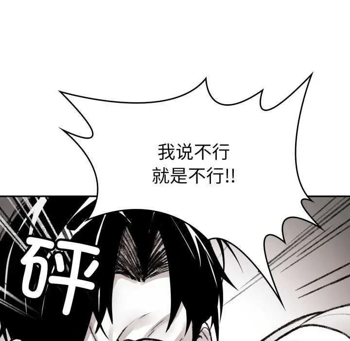 漫画《叔叔，我们来试试吧!/当叔叔变成侄女/我和叔叔互换灵魂!?》第3话第39张图