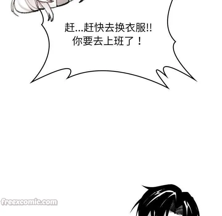漫画《叔叔，我们来试试吧!/当叔叔变成侄女/我和叔叔互换灵魂!?》第3话第42张图