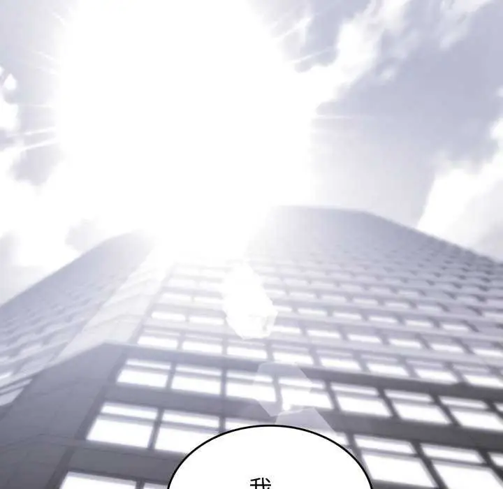 漫画《叔叔，我们来试试吧!/当叔叔变成侄女/我和叔叔互换灵魂!?》第3话第47张图