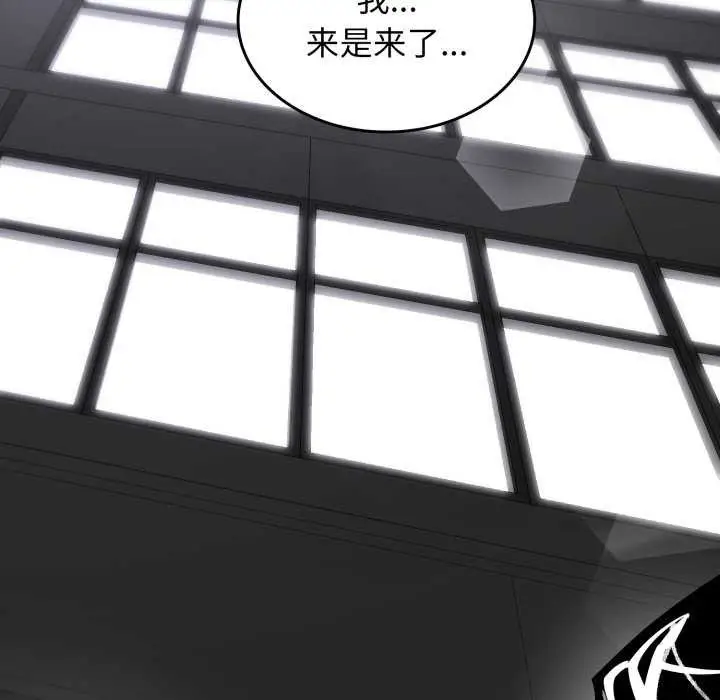 漫画《叔叔，我们来试试吧!/当叔叔变成侄女/我和叔叔互换灵魂!?》第3话第48张图