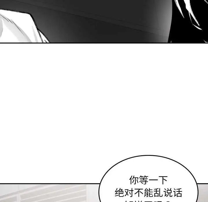 漫画《叔叔，我们来试试吧!/当叔叔变成侄女/我和叔叔互换灵魂!?》第3话第49张图