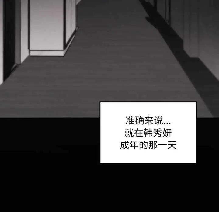 漫画《叔叔，我们来试试吧!/当叔叔变成侄女/我和叔叔互换灵魂!?》第3话第5张图