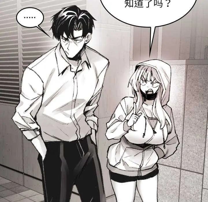漫画《叔叔，我们来试试吧!/当叔叔变成侄女/我和叔叔互换灵魂!?》第3话第50张图