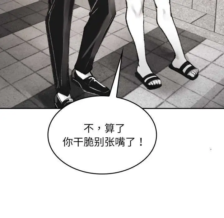 漫画《叔叔，我们来试试吧!/当叔叔变成侄女/我和叔叔互换灵魂!?》第3话第51张图
