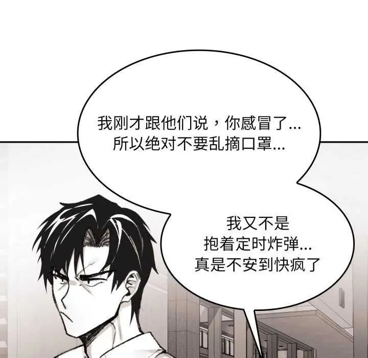 漫画《叔叔，我们来试试吧!/当叔叔变成侄女/我和叔叔互换灵魂!?》第3话第52张图
