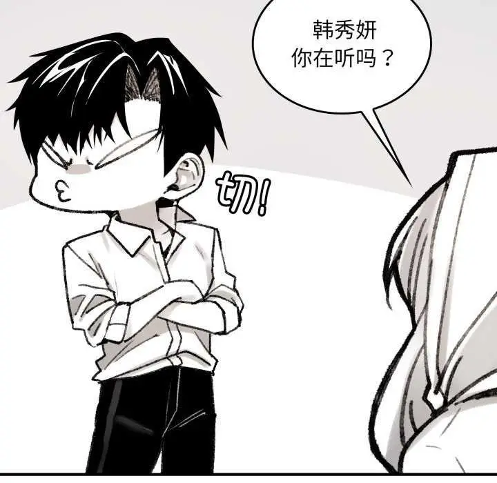 漫画《叔叔，我们来试试吧!/当叔叔变成侄女/我和叔叔互换灵魂!?》第3话第55张图