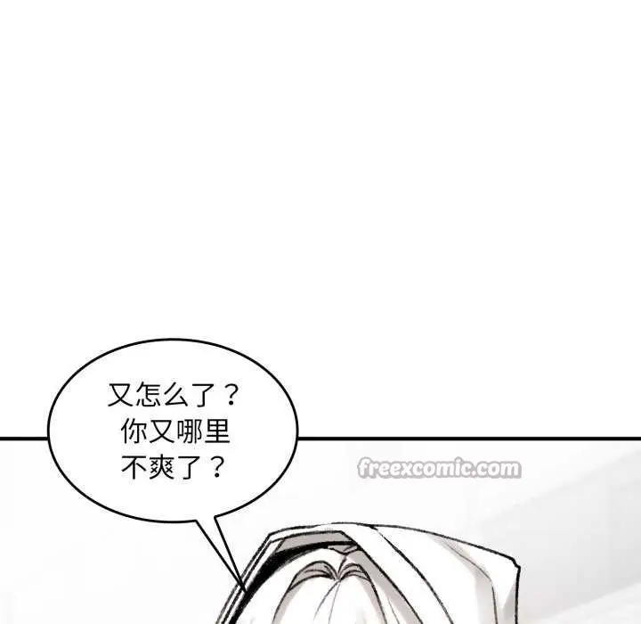 漫画《叔叔，我们来试试吧!/当叔叔变成侄女/我和叔叔互换灵魂!?》第3话第56张图