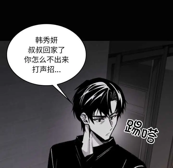 漫画《叔叔，我们来试试吧!/当叔叔变成侄女/我和叔叔互换灵魂!?》第3话第6张图