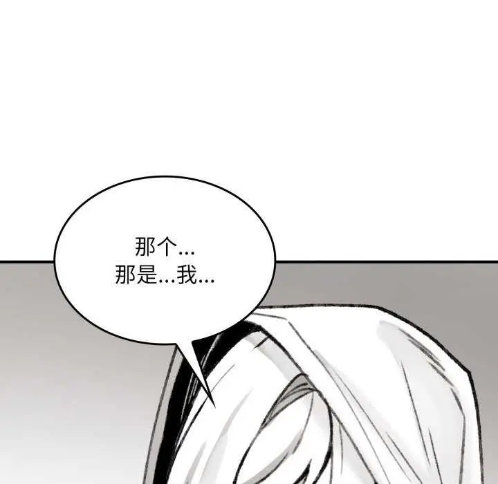 漫画《叔叔，我们来试试吧!/当叔叔变成侄女/我和叔叔互换灵魂!?》第3话第61张图