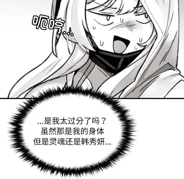 漫画《叔叔，我们来试试吧!/当叔叔变成侄女/我和叔叔互换灵魂!?》第3话第62张图