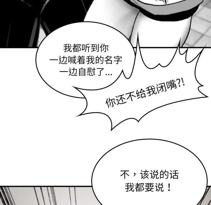 漫画《叔叔，我们来试试吧!/当叔叔变成侄女/我和叔叔互换灵魂!?》第3话第65张图