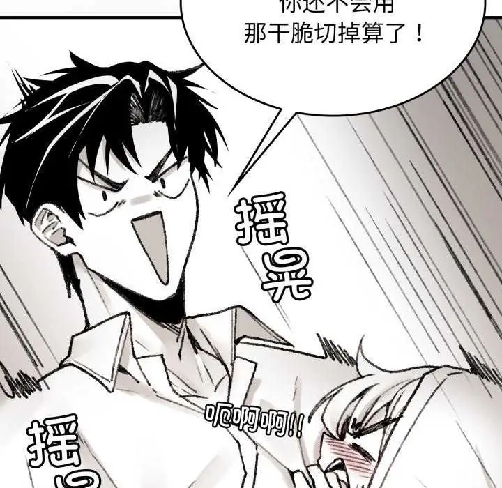 漫画《叔叔，我们来试试吧!/当叔叔变成侄女/我和叔叔互换灵魂!?》第3话第69张图