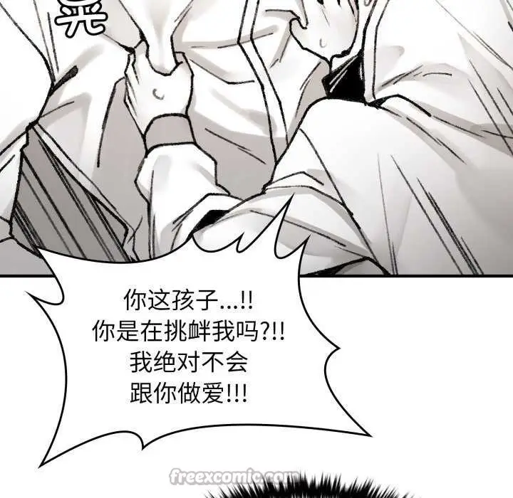 漫画《叔叔，我们来试试吧!/当叔叔变成侄女/我和叔叔互换灵魂!?》第3话第70张图
