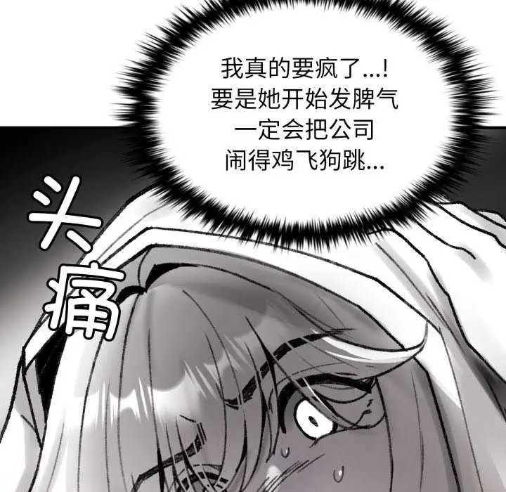 漫画《叔叔，我们来试试吧!/当叔叔变成侄女/我和叔叔互换灵魂!?》第3话第71张图