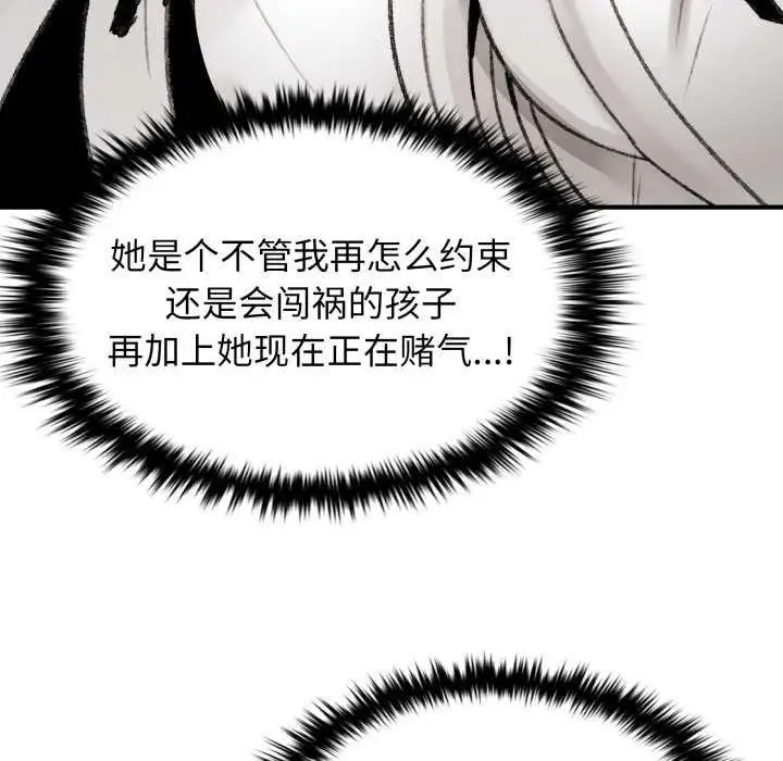 漫画《叔叔，我们来试试吧!/当叔叔变成侄女/我和叔叔互换灵魂!?》第3话第73张图