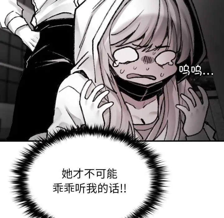 漫画《叔叔，我们来试试吧!/当叔叔变成侄女/我和叔叔互换灵魂!?》第3话第75张图