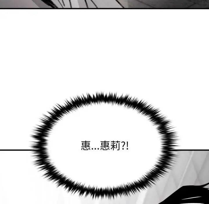 漫画《叔叔，我们来试试吧!/当叔叔变成侄女/我和叔叔互换灵魂!?》第3话第80张图